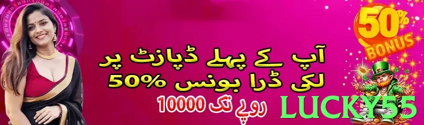 lucky55 - 2