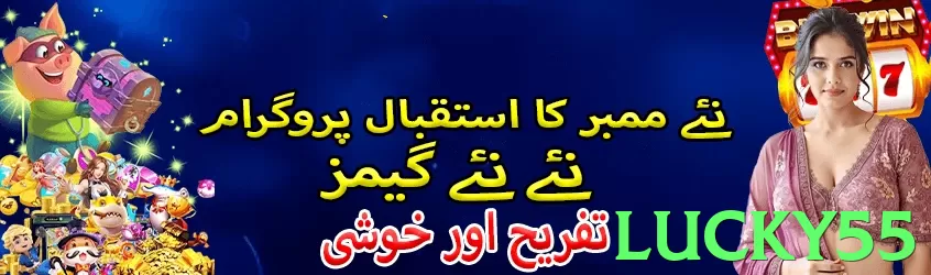 lucky55 Pakistan - 3