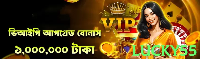 lucky55 Pakistan - 3